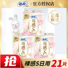 Sofy 苏菲 卫生巾 裸感S日用装21片