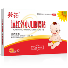PLUS会员、概率劵：葵花 医用小儿腹泻贴