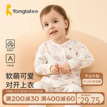 Tongtai 童泰 四季3月-24月婴儿男女上衣TS33J450 灰色 73cm