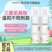 百亿补贴：POND'S 旁氏 米粹润泽洗面奶氨基酸泡沫型 150ml