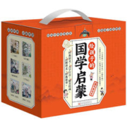 《给孩子的国学启蒙》（礼盒6册）