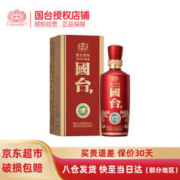 GUOTAI 国台 国标 18年 53度 500ml 酱香型白酒 53度 500mL 1瓶 单瓶装