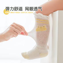 优可秀 婴儿长筒袜夏季薄款纯棉过膝袜新生儿袜子宝宝防蚊袜不勒脚