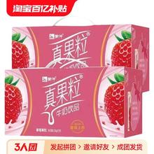 MENGNIU 蒙牛 新货蒙牛真果粒草莓味250g*12盒*2提整箱~新老包装随机发