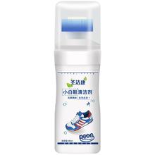 签到圣洁康 小白鞋清洗剂1瓶100ml