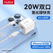 nubia 努比亚 PA0218 氮化镓充电器 Type-C/USB-A 20W 白色