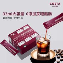 咖世家咖啡 COSTA咖啡冷萃液美式浓缩黑咖啡原液拿铁33ml