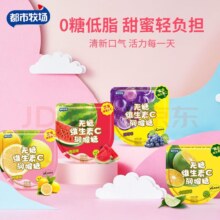 plus会员：都市牧场新奇无糖薄荷葡萄味 16g 1袋*8件