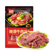 美好 嫩滑牛肉片 150g 火锅食材生鲜 牛肉火锅烧烤烫煮麻辣烫食材