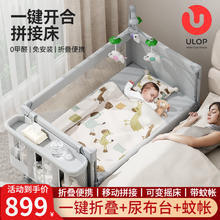 ULOP 优乐博 婴儿床拼接床