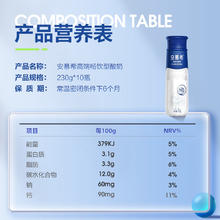 【推荐】安慕希希腊高端原味/芒果百香果/草莓酸奶230g*10瓶整箱