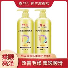 21日10点：BEE&FLOWER 蜂花 大家乐柔顺护发素 1L