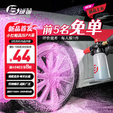 LUBA 绿霸 高压PA壶丰富泡沫家用洗车机水枪专用发泡神器小红帽