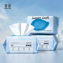 新品 答菲纯水湿厕纸40抽