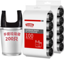 加大加厚！尚岛宜家 加厚手提式垃圾袋 200只