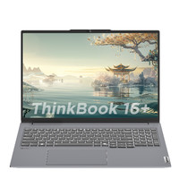 ThinkBook 16+ 2024 锐龙版 16英寸轻薄本（R7-8845H、32GB、1TB）
