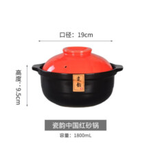 几物森林 日式砂锅陶瓷煲汤锅沙锅耐热煲炖汤锅熬汤小瓦煲煎药罐石锅土锅 瓷韵中国红砂锅1.8L