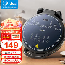 Midea 美的 电饼铛家用1500W 速烤双面加热