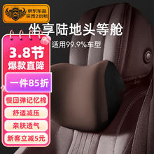 BOLISH 布雷什 汽车头枕 车用头枕腰靠护颈枕车座靠枕车载汽车用品魅力咖 高密度慢回弹魅力咖