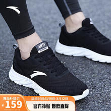 ANTA 安踏 运动鞋男鞋春季网面透气跑步鞋子男轻便软底耐磨减震户外旅游鞋