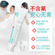 思恩腾瑞贝安 牙科脱敏剂医用牙膏分离120g