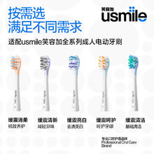 usmile笑容加 电动牙刷头 缓震亮白款-2支装