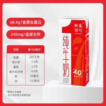 88VIP会员：供港壹号 全脂纯牛奶200ml*4盒3.6g乳蛋白早餐佐餐小盒装