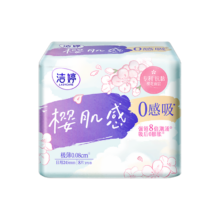 PLUS会员：洁婷 日夜用卫生巾组合 樱肌感0感吸超薄舒爽姨妈巾 8片*3件