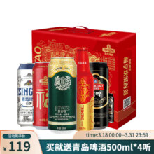 青岛啤酒全家福 500ml*8听+ 355mL 2瓶    *2件