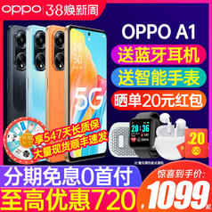 OPPO A1 5G新品手机oppo手机官方旗舰店官网0ppo手机新款正品a1pro a97新品