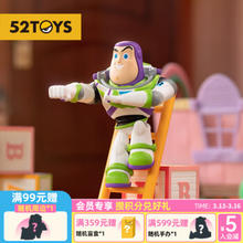 52TOYS 玩具总动员大爬梯系列盲盒(内含6只盲盒|不重复)