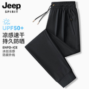 JEEP SPIRIT 2024年春夏情侣冰丝弹力休闲裤 2款3色