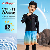 Kappa 卡帕 儿童长袖防晒游泳衣/泳裤