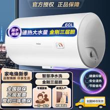 Haier 海尔 家用40L/50L/60L速热健康抑菌防电墙热水器
