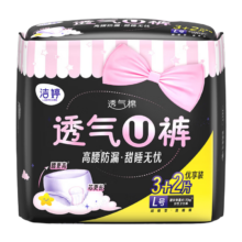 洁婷 透氧U裤 安睡裤 L 5条 90-140斤