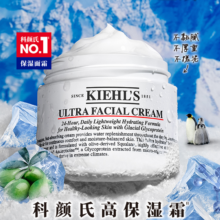 科颜氏(Kiehl's)高保湿面霜125ml角鲨烷长效补水保湿 营养滋润 舒缓肌肤