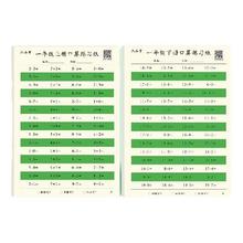 六品堂 lztycl0384-1 数学口算练习纸