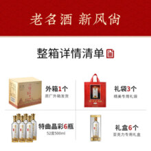 泸州老窖特曲晶彩52度浓香型白酒整箱礼盒 粮食酿造 收藏送礼宴请佳品 52度 500mL 6瓶
