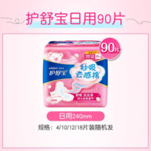 护舒宝卫生巾超薄日用夜用组合 云感棉极薄卫生巾整箱批发女性姨妈巾 云感棉日用240mm90片