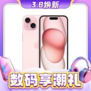 Apple 苹果 iPhone 15 5G手机 256GB 粉色