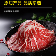 大黄鲜森 原切谷饲200天安格斯肥牛片 200g*6盒