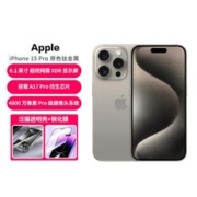 Apple 苹果 iPhone 15 Pro全网通5G智能手机双卡双待