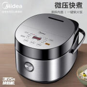 Midea美的MB-FB50EASY501 智能微压4L电饭煲40E511