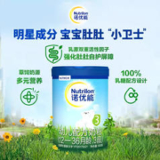 Nutrilon 诺优能 PRO系列 婴儿奶粉 国行版 3段 800g