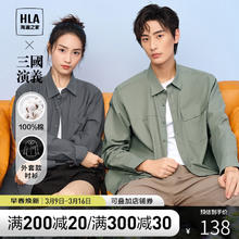 HLA 海澜之家 长袖衬衫男春秋23三国演义宽松纯棉外套款衬衣男