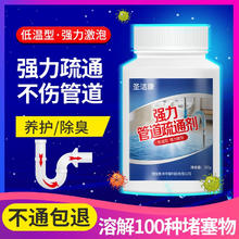 圣洁康 强力管道疏通剂除臭除垢去味3瓶装 780g