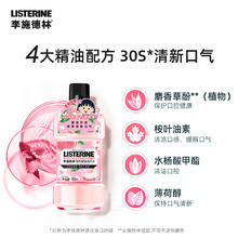 88VIP会员：李施德林 高阶护理系列 健康亮白漱口水500ml