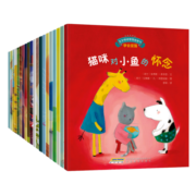 亲亲情绪管理绘本全20册赠音频（心平气不生气和乐观积极不放弃0-3-6岁儿童绘本）(中国环境标志绿色印刷)
