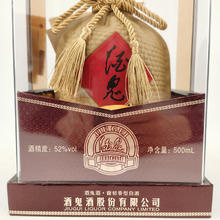 酒鬼 JIUGUI）酒鬼酒 52度 透明装酒鬼 馥郁香型白酒 单瓶装（500ml）