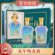 泸州老窖 泸州福福之韵 浓香型白酒 纯粮食酿造 龙年生肖2瓶